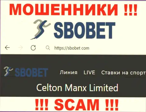 Вы не сможете сберечь свои финансовые активы работая совместно с компанией SboBet, даже если у них есть юр. лицо Celton Manx Limited
