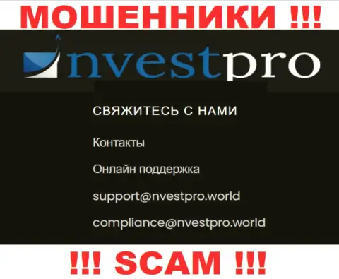 Электронный адрес, который internet мошенники NvestPro показали у себя на официальном сайте