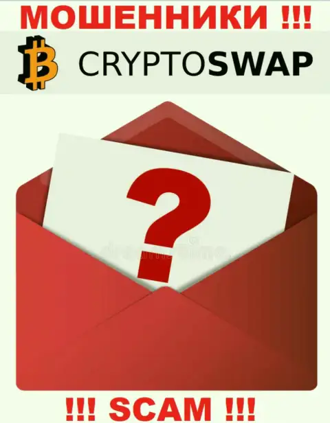 Информация об адресе регистрации мошеннической конторы Crypto-Swap Net у них на сайте скрыта