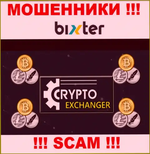 Bixter - это хитрые интернет обманщики, сфера деятельности которых - Криптовалютный обменник