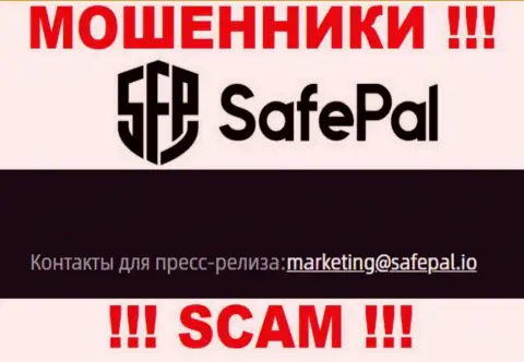 На интернет-ресурсе мошенников SafePal Io есть их е-майл, однако писать не торопитесь