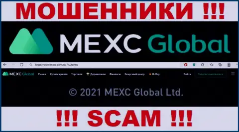 Вы не сумеете сберечь собственные финансовые средства работая с компанией MEXC, даже в том случае если у них имеется юр лицо MEXC Global Ltd