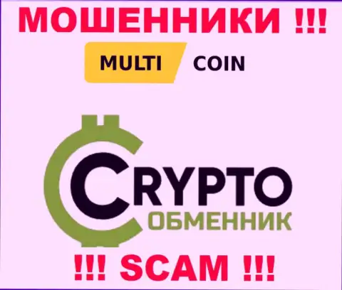 MultiCoin занимаются сливом наивных людей, промышляя в сфере Крипто обменник