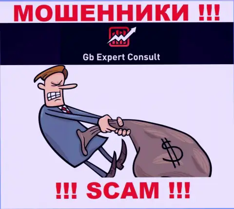 Не работайте совместно с дилинговой организацией GBExpert-Consult Com - не станьте очередной жертвой их мошеннических деяний