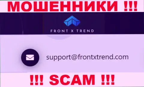 В разделе контактной информации мошенников FrontXTrend Com, показан вот этот e-mail для обратной связи