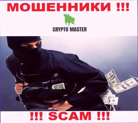 Надеетесь получить доход, работая с ДЦ Crypto Master Co Uk ??? Эти интернет-мошенники не позволят
