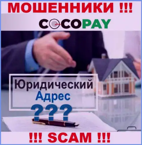 Намерены что-нибудь выяснить об юрисдикции организации Coco Pay ??? Не выйдет, вся информация спрятана