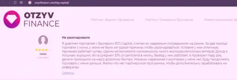 Отзывы валютных трейдеров о спекулировании в фирме BTG-Capital Com на интернет-портале ОтзывФинанс Ком