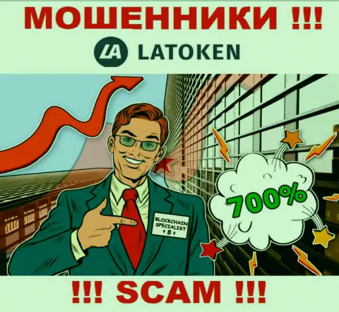 С дилинговой компанией Latoken Com связываться нельзя - накалывают биржевых трейдеров, склоняют вложить денежные активы