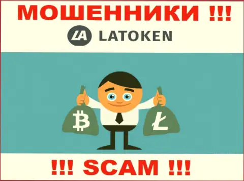 Не доверяйте интернет-махинаторам Latoken Com, ведь никакие комиссии забрать финансовые вложения не помогут