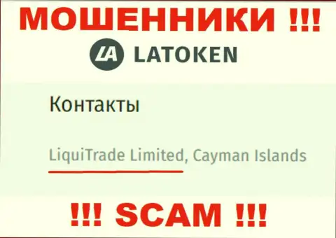 Юридическое лицо Latoken - это LiquiTrade Limited, такую инфу представили аферисты на своем интернет-ресурсе
