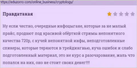 Cypher OÜ - это интернет-мошенники, которые под видом порядочной организации, лишают средств реальных клиентов (мнение)