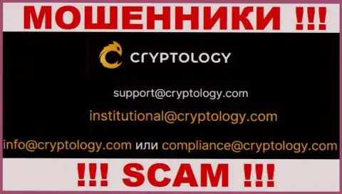 Общаться с конторой Cypher Trading Ltd очень опасно - не пишите на их e-mail !!!