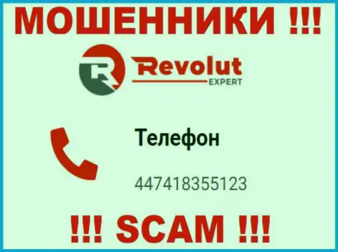 Будьте крайне бдительны, если будут названивать с неизвестных номеров телефонов - Вы под прицелом интернет-шулеров RevolutExpert Ltd