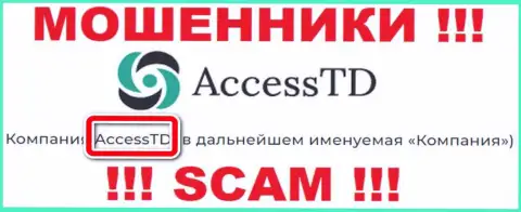 AccessTD - это юридическое лицо интернет-мошенников Access TD