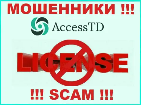 AccessTD Org - это мошенники !!! У них на web-портале нет лицензии на осуществление деятельности