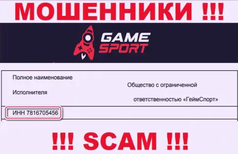 Рег. номер воров Game Sport Bet, размещенный ими на их информационном сервисе: 7816705456