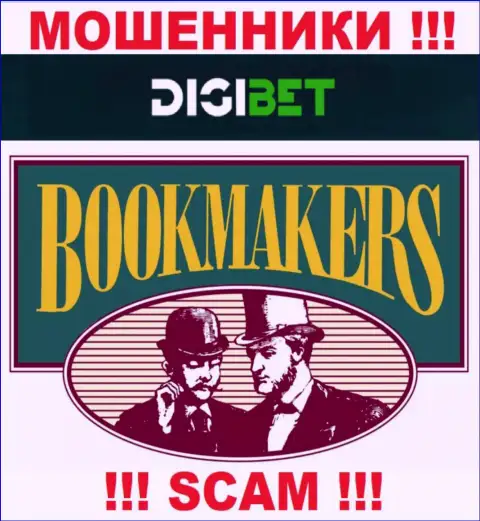 Вид деятельности интернет-мошенников BetRings - Bookmaker, однако помните это кидалово !