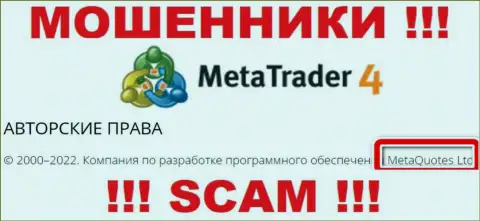 MetaQuotes Ltd - это руководство преступно действующей компании МТ 4