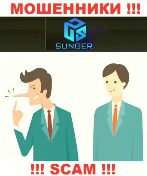 Предложения прибыльной торговли от дилинговой компании SungerFX Com это чистой воды ложь, будьте осторожны