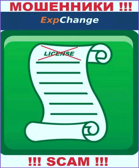 Exp Change - это компания, которая не имеет разрешения на ведение деятельности