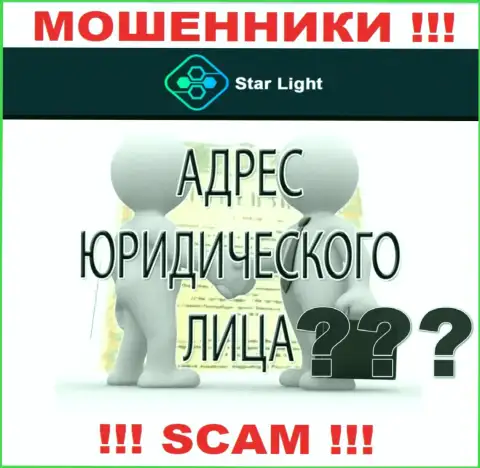 Шулера StarLight 24 отвечать за собственные противоправные махинации не хотят, поскольку информация о юрисдикции спрятана