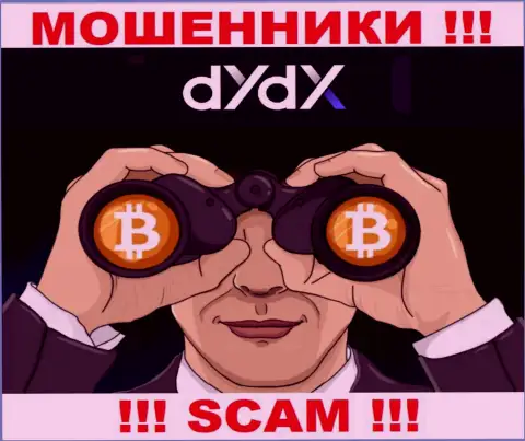 dYdX Exchange - СТОПРОЦЕНТНЫЙ ЛОХОТРОН - не верьте !!!