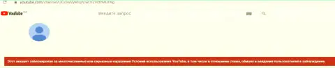 Видео-канал на YouTube бал заблокирован