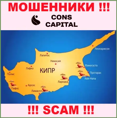 Конс Капитал осели на территории Cyprus и свободно прикарманивают денежные вложения