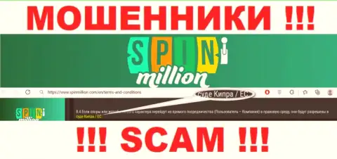 Так как SpinMillion Com базируются на территории Cyprus, присвоенные деньги от них не вернуть