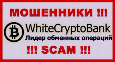 White Crypto Bank это SCAM ! МОШЕННИКИ !!!