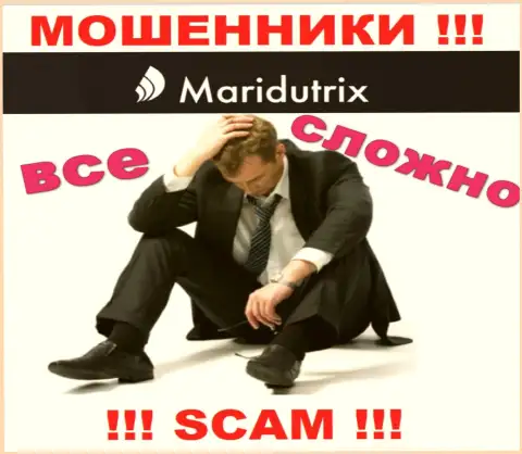Если Вас обворовали internet разводилы Maridutrix Com - еще рано отчаиваться, шанс их вернуть назад есть