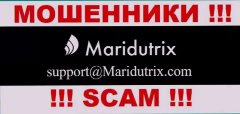 Организация Maridutrix не скрывает свой е-мейл и размещает его на своем сайте