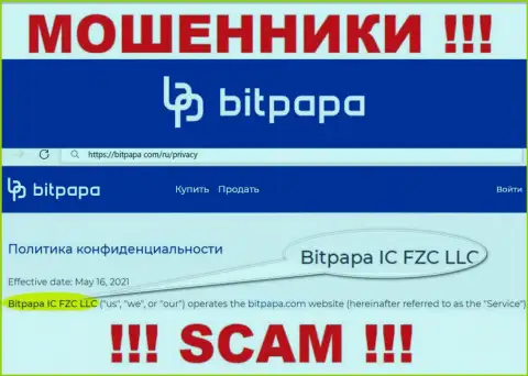 Bitpapa IC FZC LLC - это юридическое лицо интернет мошенников BitPapa Com