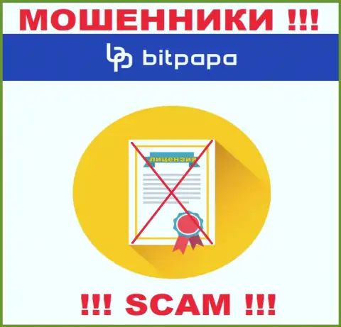 Компания BitPapa Com - это МОШЕННИКИ !!! На их информационном ресурсе нет лицензии на осуществление их деятельности
