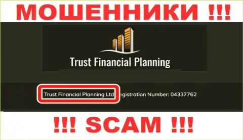 Trust Financial Planning Ltd - это руководство преступно действующей конторы Trust Financial Planning Ltd
