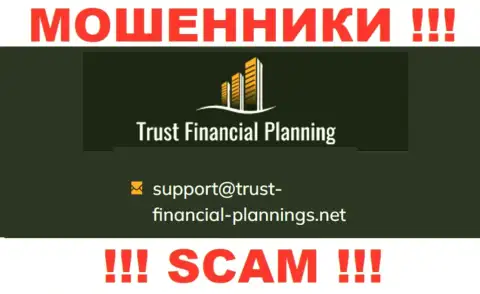 В разделе контактные сведения, на официальном интернет-ресурсе шулеров Trust-Financial-Planning, найден был вот этот e-mail