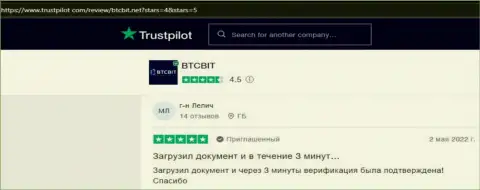 Реальные клиенты БТЦ Бит отмечают, на информационном сервисе trustpilot com, хороший сервис онлайн обменника