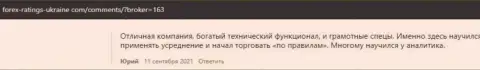 Отзывы валютных игроков о условиях совершения сделок Forex дилера Киехо Ком, взятые с веб-портала forex-ratings-ukraine com