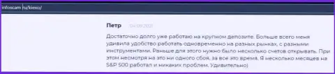 Ещё один объективный отзыв игрока ФОРЕКС дилинговой компании KIEXO на сайте Infoscam ru