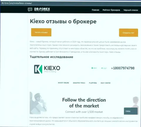 Обзорный материал об Форекс дилинговой организации Kiexo Com на web-сервисе Дб Форекс Ком