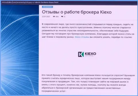 Оценка, в виде отзывов, условий трейдинга ФОРЕКС дилера Kiexo Com на web-сервисе MirZodiaka Com
