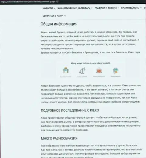 Обзорный материал об ФОРЕКС организации Киехо Ком, расположенный на сайте вайбстброкер ком