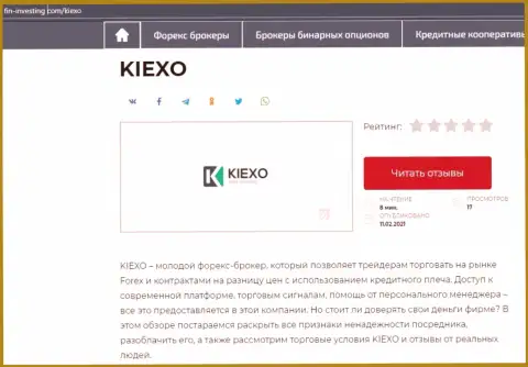 Сжатый информационный материал с разбором работы Форекс дилера KIEXO на онлайн-ресурсе фин инвестинг ком