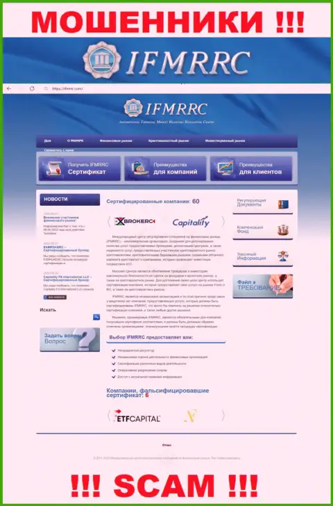 Официальный онлайн-ресурс IFMRRC это разводняк с красивой обложкой