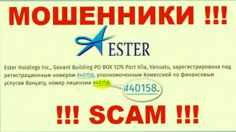 Хоть Ester Holdings Inc и предоставляют на сайте лицензионный документ, помните - они все равно МОШЕННИКИ !!!