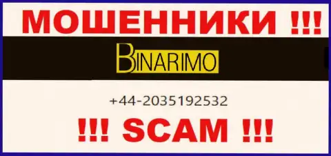 Не позволяйте аферистам из компании Binarimo Com себя обувать, могут звонить с любого номера