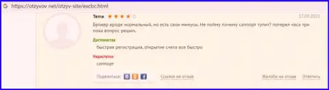 Положительные отзывы посетителей всемирной сети internet о условиях для совершения сделок EX Brokerc на сайте otzyvov net
