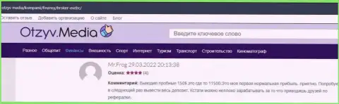 Интернет-сайт otzyv media опубликовал информационный материал, в виде комментариев валютных трейдеров, о forex брокере ЕХБрокерс