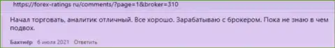 Отзывы из первых рук об условиях для спекулирования Форекс брокера KIEXO на web-ресурсе Forex-Ratings Ru